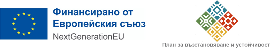 Лога NextGenerationEU и план за възтановяване и устойчивост