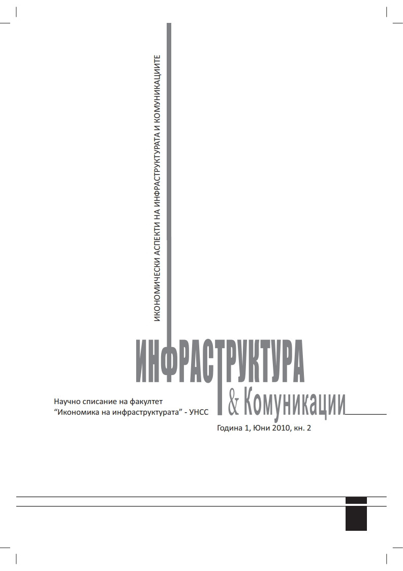 сп. „Инфраструктура & Комуникации“  06 2010